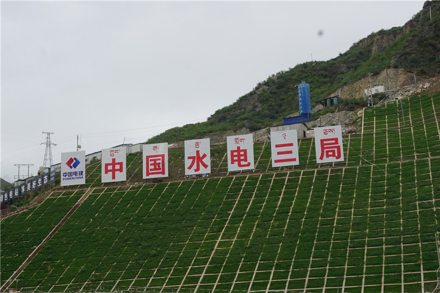 2019年5月，华电金上苏洼龙电站高边坡框格梁支护及绿化面貌.jpg