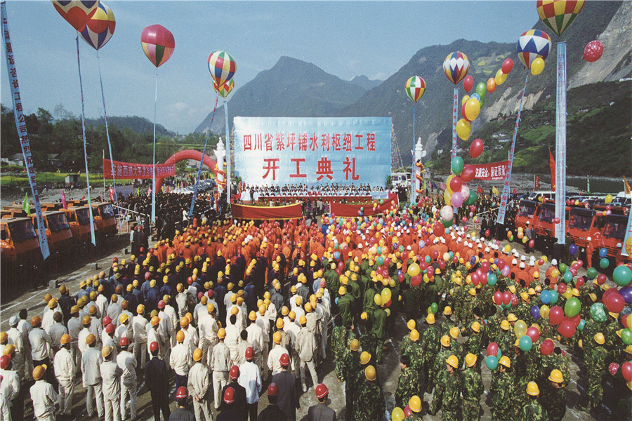 2001年3月29日，紫坪铺工程正式开工.jpg